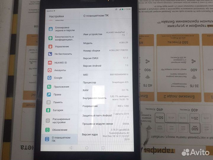 Планшет huawei mediapad t3