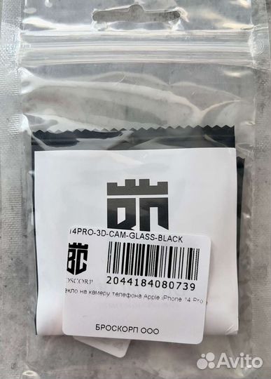 Защитное стекло на камеру iPhone 14 Pro Max