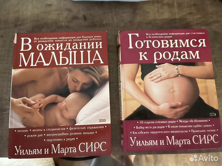 Книги Уильям и Марта сирс