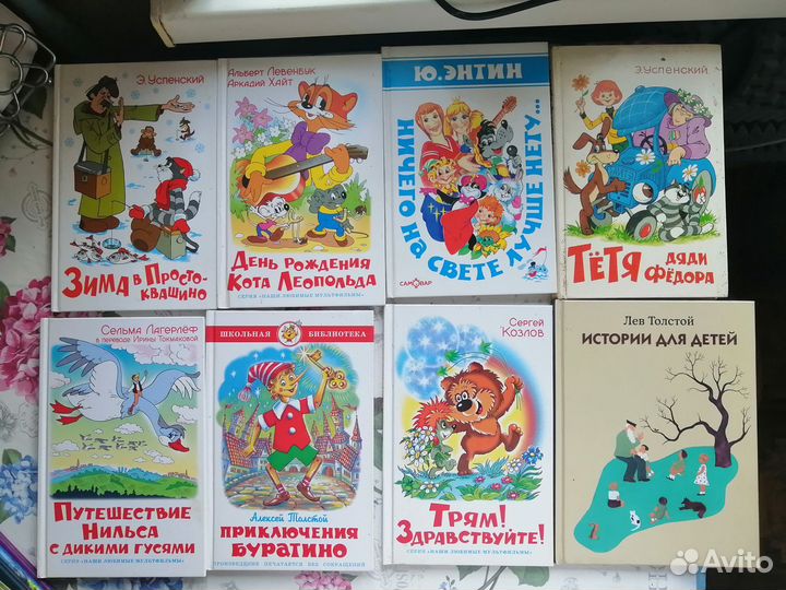 Книги для детей