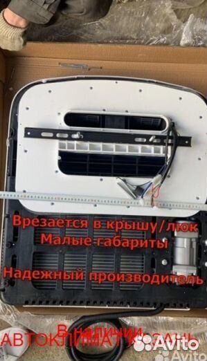 Авто-Кондиционер Моноблок 1500М-1800М 12в