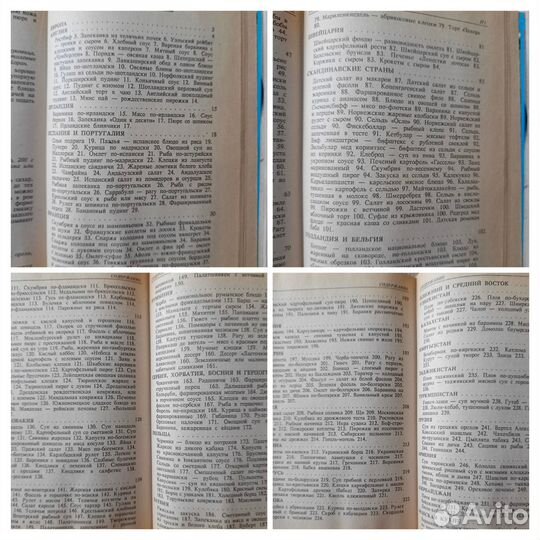 Книги кулинария рецепты блюд