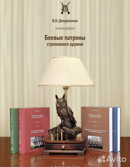 Боевые патроны стрелкового оружия, монография