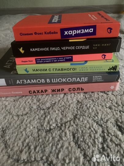 Книги по психологии и саморазвитию
