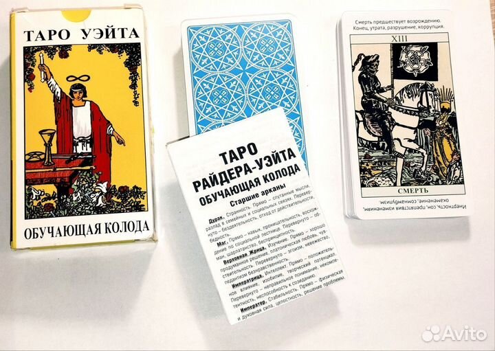 Карты taro уэйта