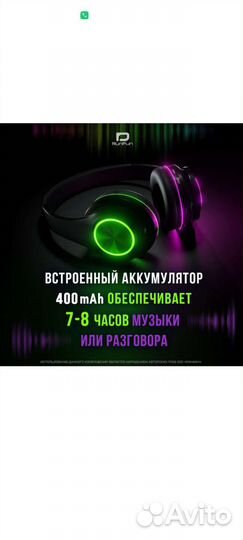 Беспроводные наушники