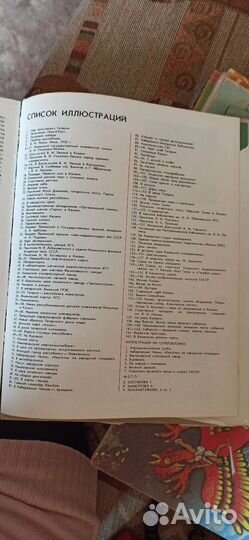 Фото Книга Советский Татарстан