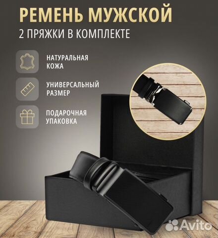 Ремень кожаный