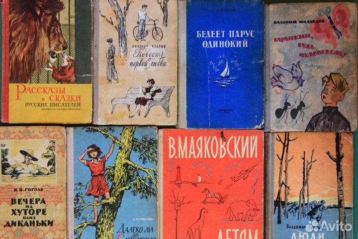Винтажные Книги 50-60х. годов