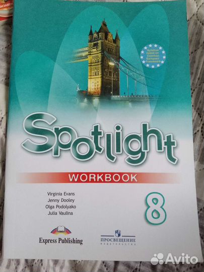 Рабочая тетрадь 8 класс