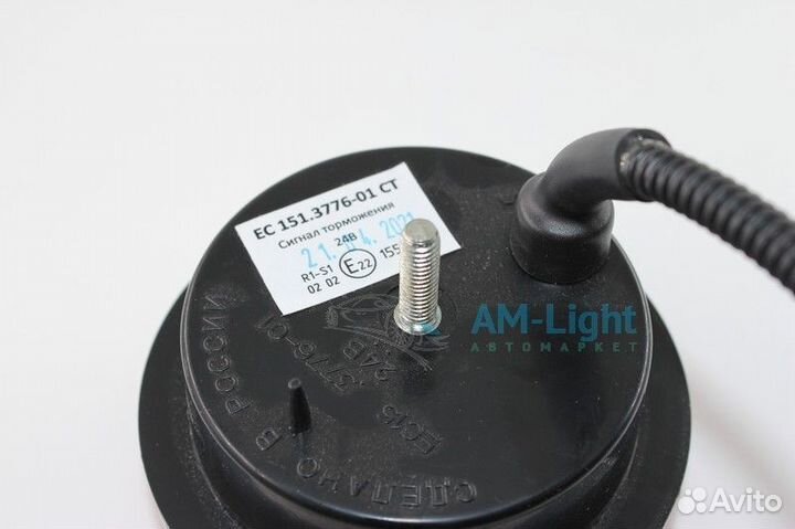 Задний светодиодный стоп-сигнал, 90мм, 24В