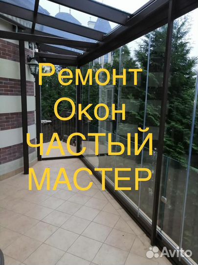 Ремонт пластиковых окон, Москитные сетки