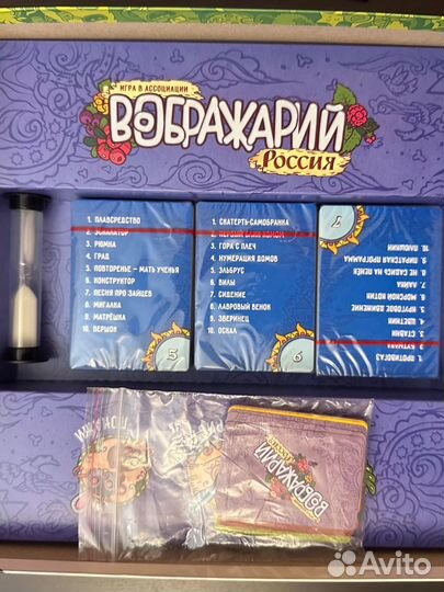 Игра настольная Воображарий Россия
