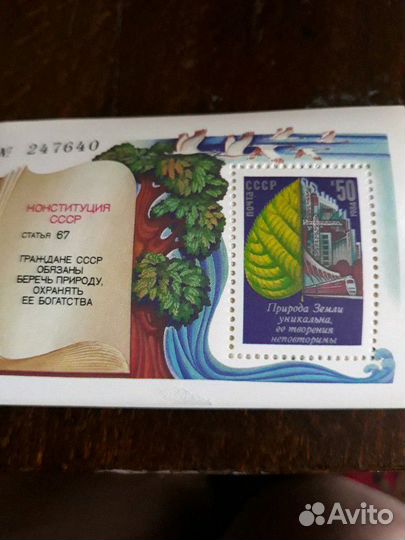 Марки 29шт 10р.за штуку