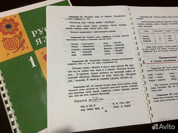 Школьные учебники СССР