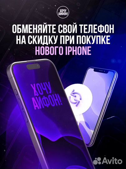 iPhone 13, 256 ГБ