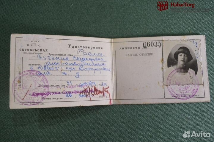 Удостоверение дoкyмент на девушку - делопроизводит