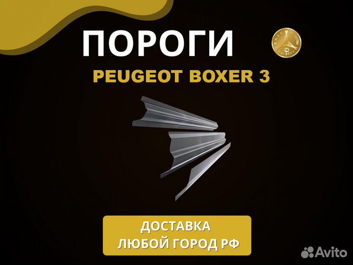 Пороги на Peugeot Boxer 3 Оплата при получении