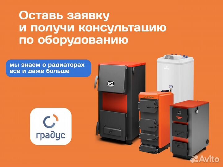 Радиатор трубчатый RSX 40