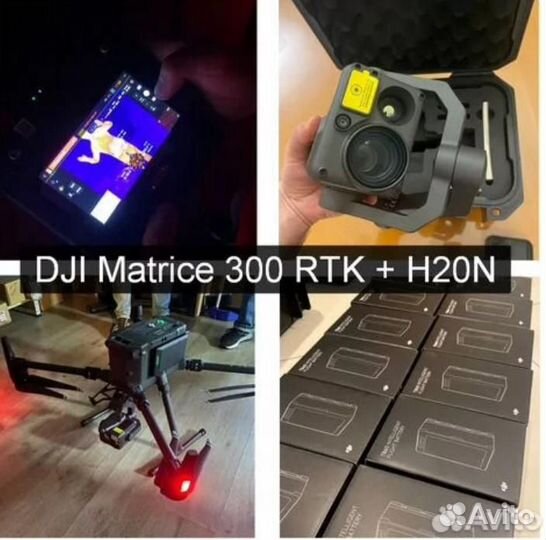 Квадрокоптер Matrice 300 RTK + DJI H20N