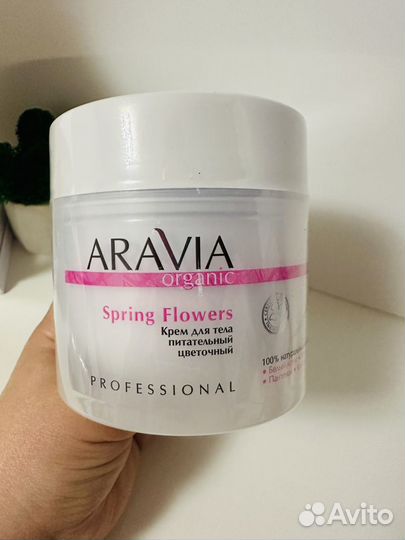 Aravia organic косметика для тела