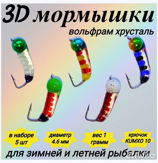 Мормышки вольфрамовые 5 штук