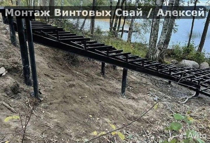 Винтовые сваи