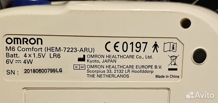 Тонометр автоматический омрон М6 Соmfort