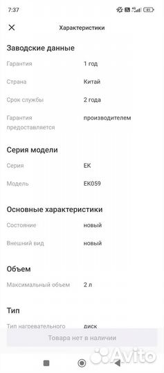 Чайник электрический