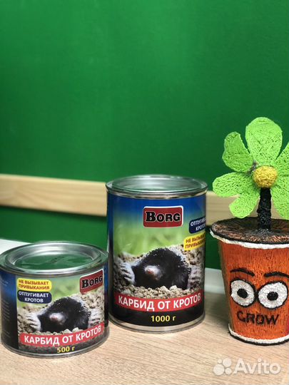 Карбид от кротов, 500 мл