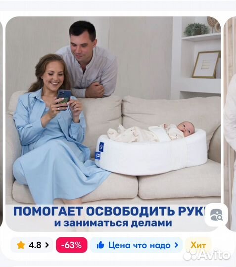 Кокон для новорожденных