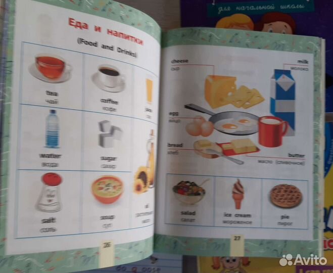 Английский для начальных классов