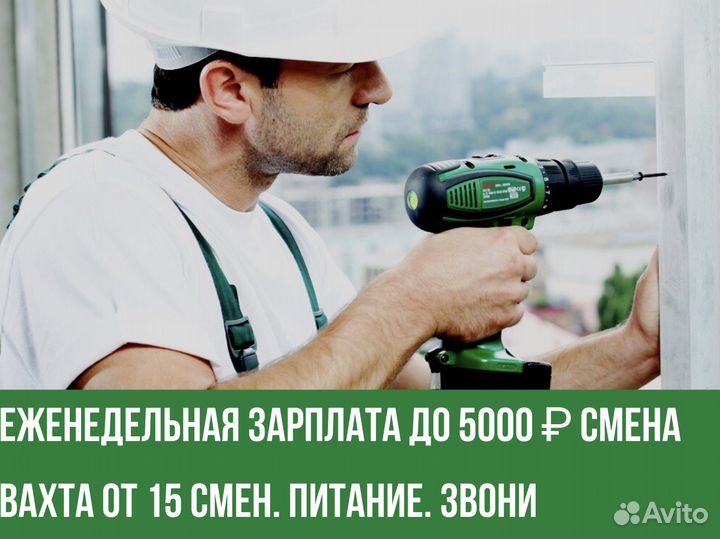 Сборщик стеллажей еженед.оплата