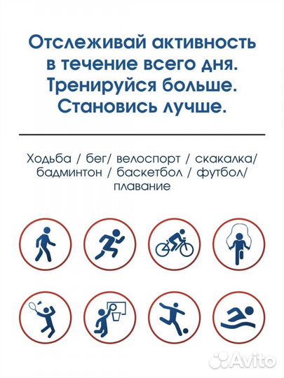 Умные часы Фитнес-браслет