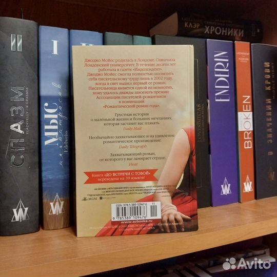 Книга До встречи с тобой