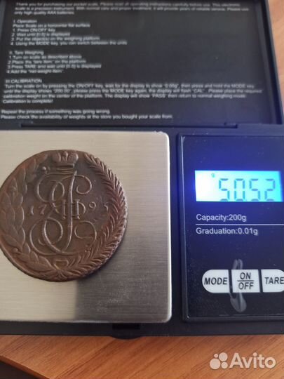 5 копеек 1795 ем