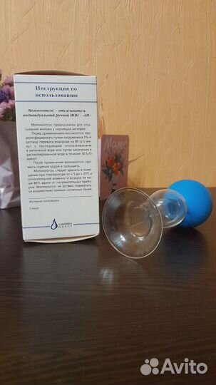 Молокоотсос ручной