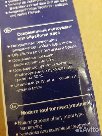 Стейкер для мяса (Тендерайзер)