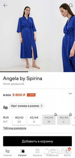 Халат Angela by spirina