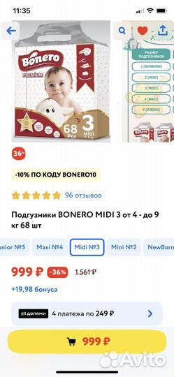 Подгузники