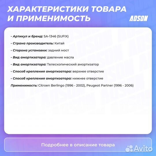 Амортизатор зад прав/лев LCV