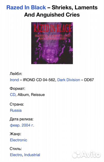 Razed In Black - Shrieks, Laments And. Cries CD