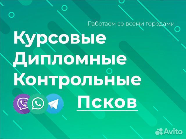 Помощь студентам: курсовые, дипломные, контрольные