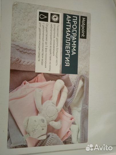 Стиральная машина hotpoint ariston 6 кг