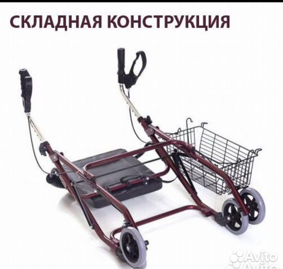 Ходунки для взрослых