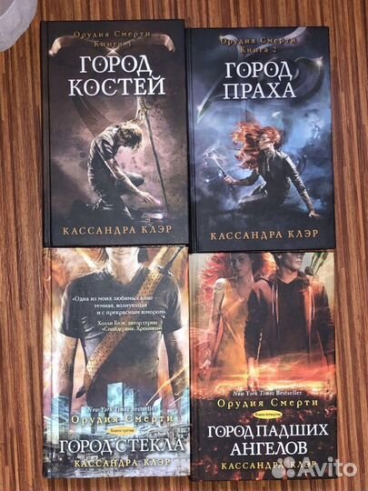 Коллекция книг Кассандра Клэр