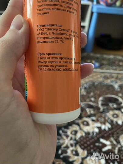 Очиститель ддя кожи