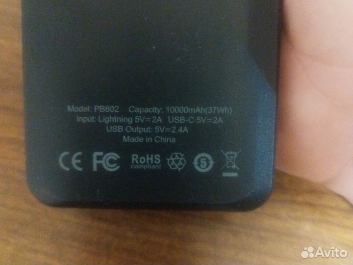Powerbank