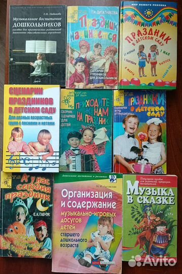 Сценарии детских праздников и развлечений