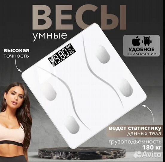 Весы напольные электронные новые